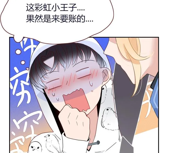 第9话 无码首领 第100页