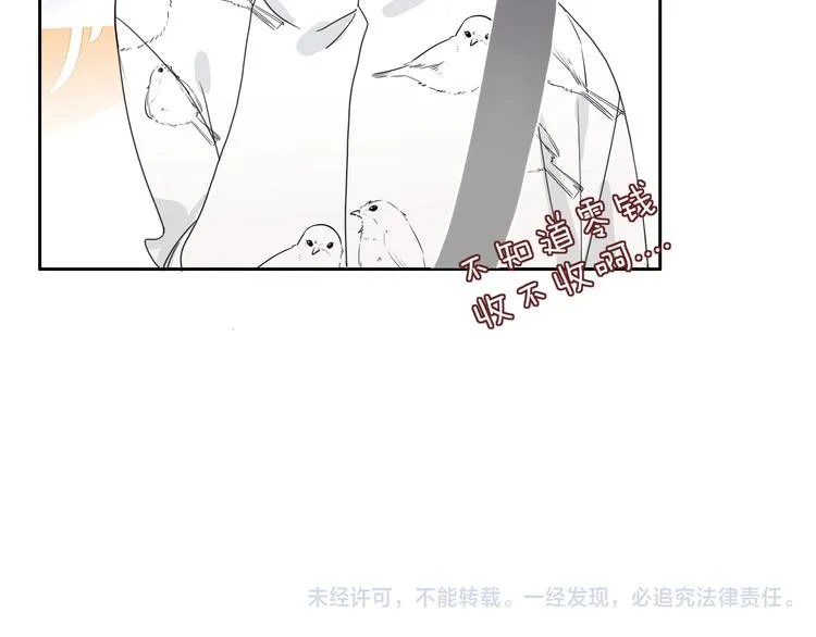 第9话 无码首领 第101页