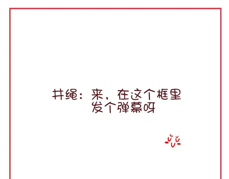 第9话 无码首领 第102页