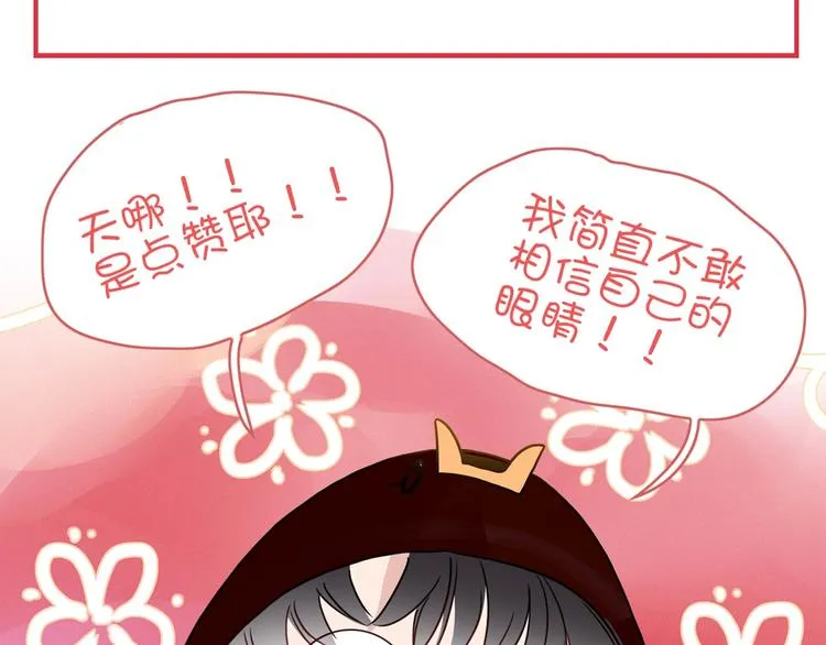 第9话 无码首领 第103页