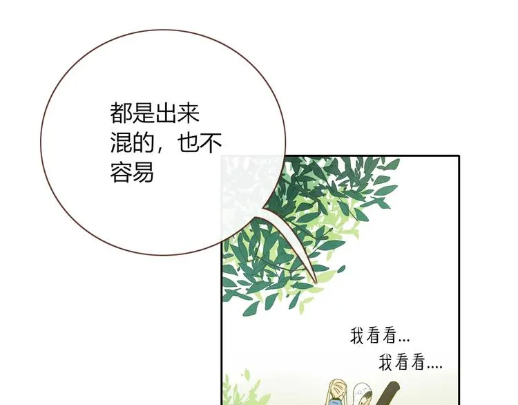 第10话 小王子 第1页