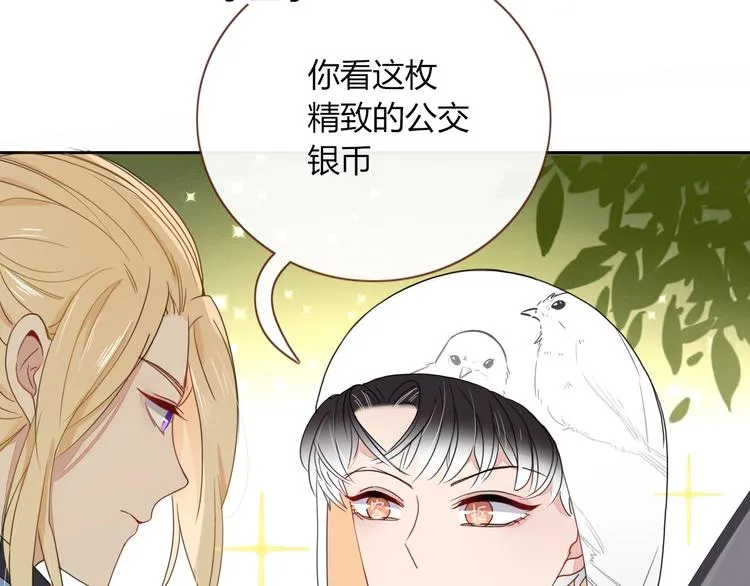 第10话 小王子 第3页