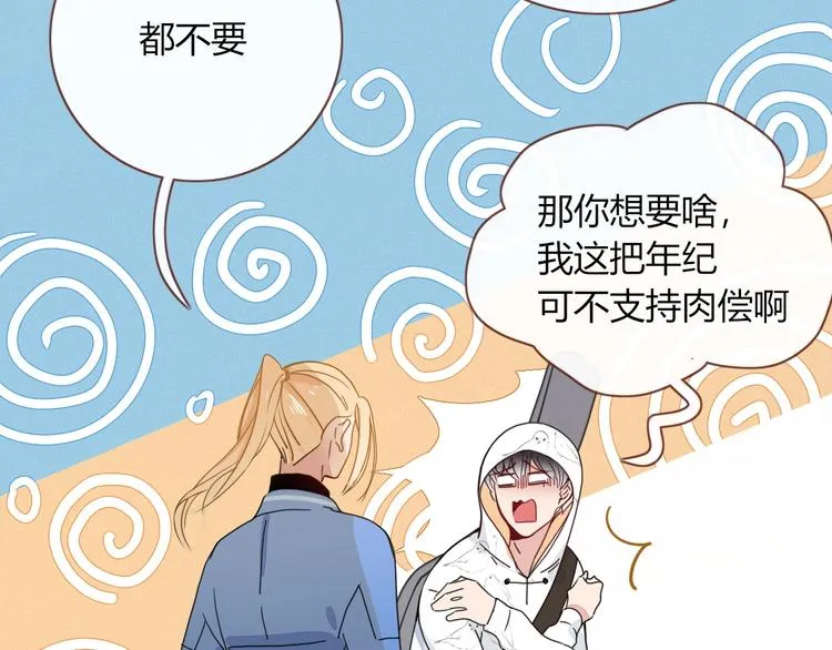 第10话 小王子 第5页