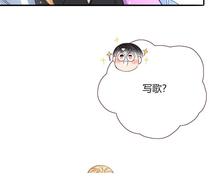第10话 小王子 第8页