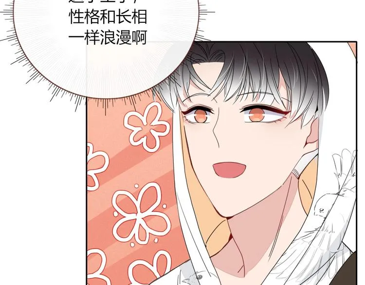 第10话 小王子 第10页
