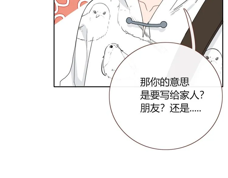 第10话 小王子 第11页