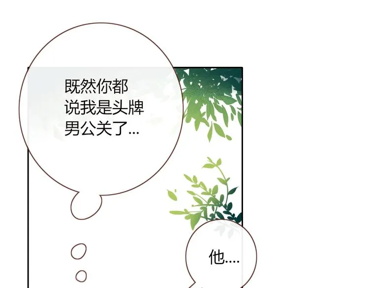 第10话 小王子 第12页