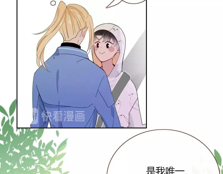 第10话 小王子 第13页