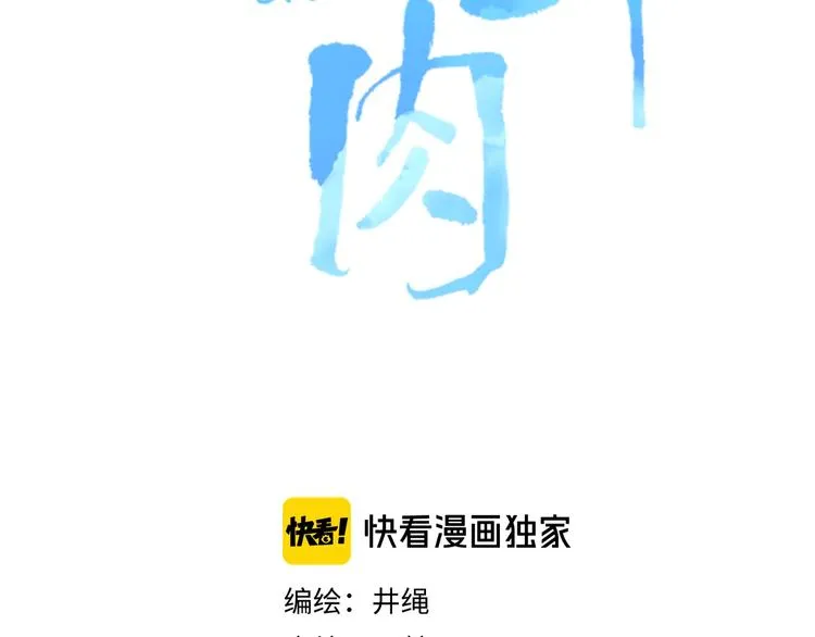 第10话 小王子 第19页