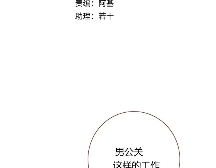 第10话 小王子 第20页