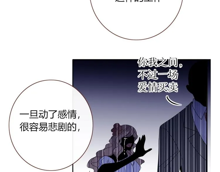 第10话 小王子 第21页