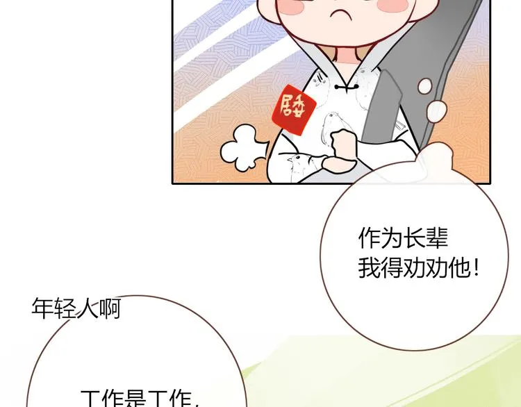 第10话 小王子 第23页