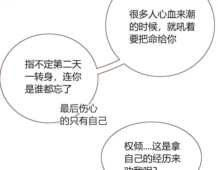 第10话 小王子 第26页