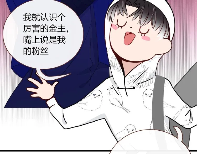 第10话 小王子 第30页