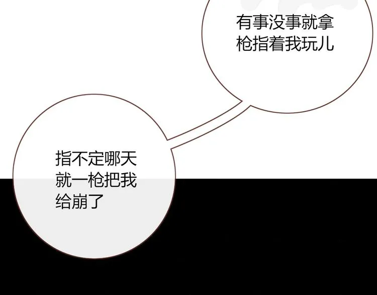 第10话 小王子 第31页