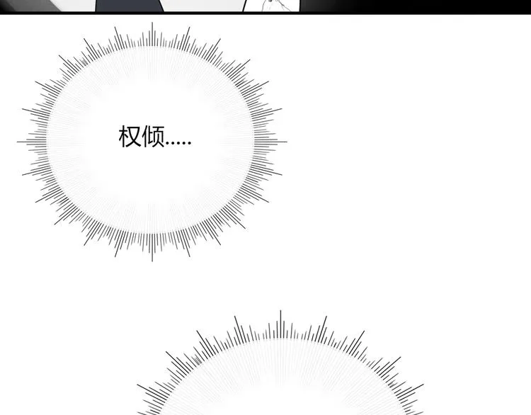 第10话 小王子 第33页
