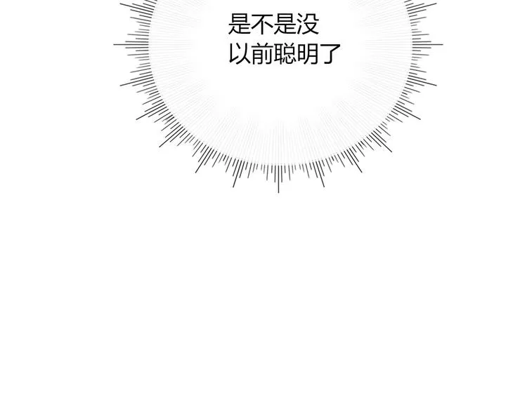 第10话 小王子 第34页