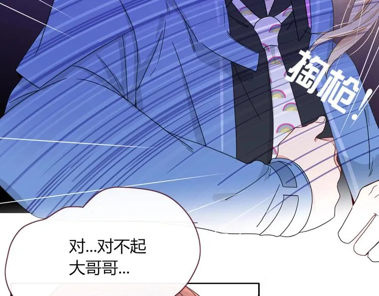 第10话 小王子 第42页
