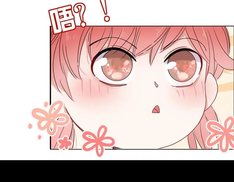 第10话 小王子 第44页