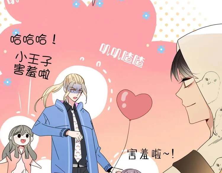 第10话 小王子 第50页