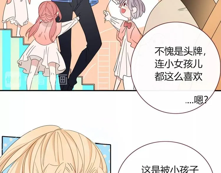 第10话 小王子 第51页
