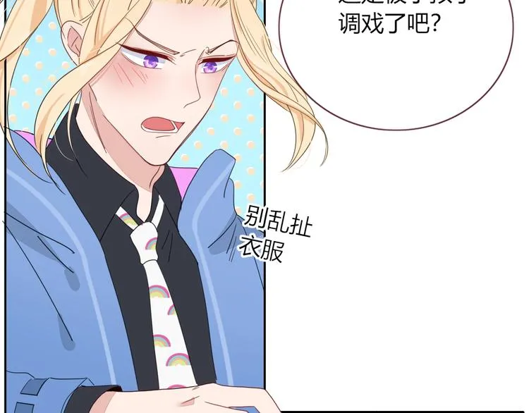 第10话 小王子 第52页