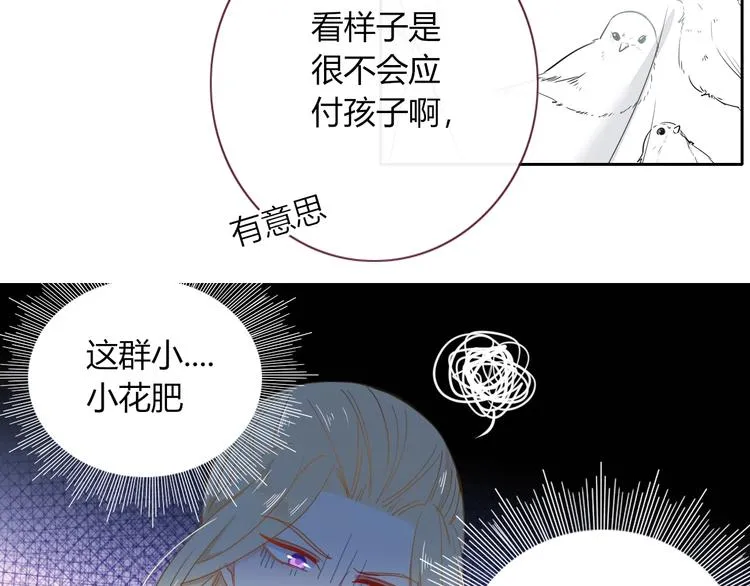 第10话 小王子 第54页