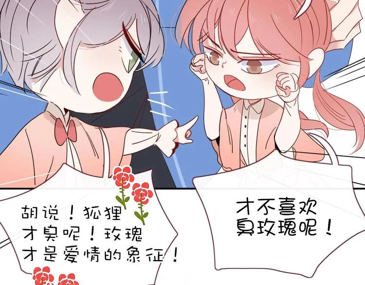 第10话 小王子 第56页