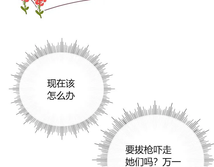 第10话 小王子 第57页
