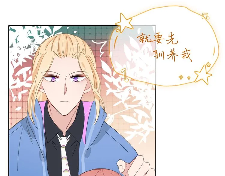 第10话 小王子 第60页