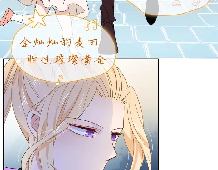 第10话 小王子 第66页