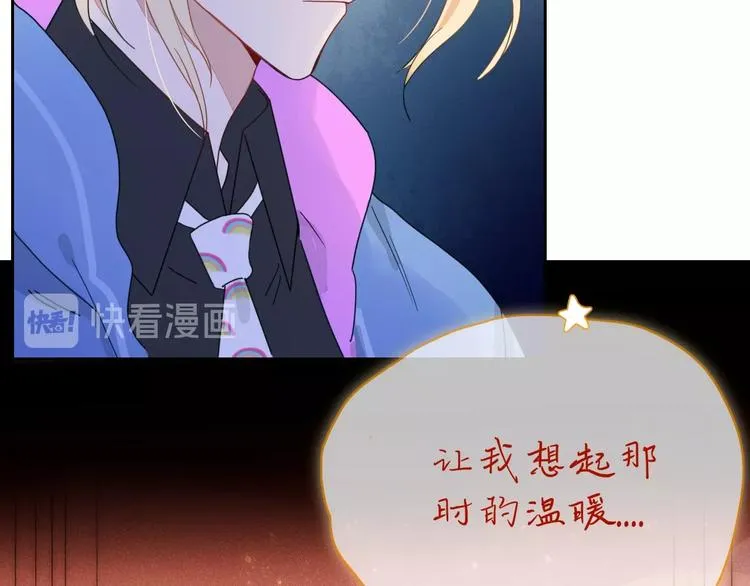 第10话 小王子 第67页
