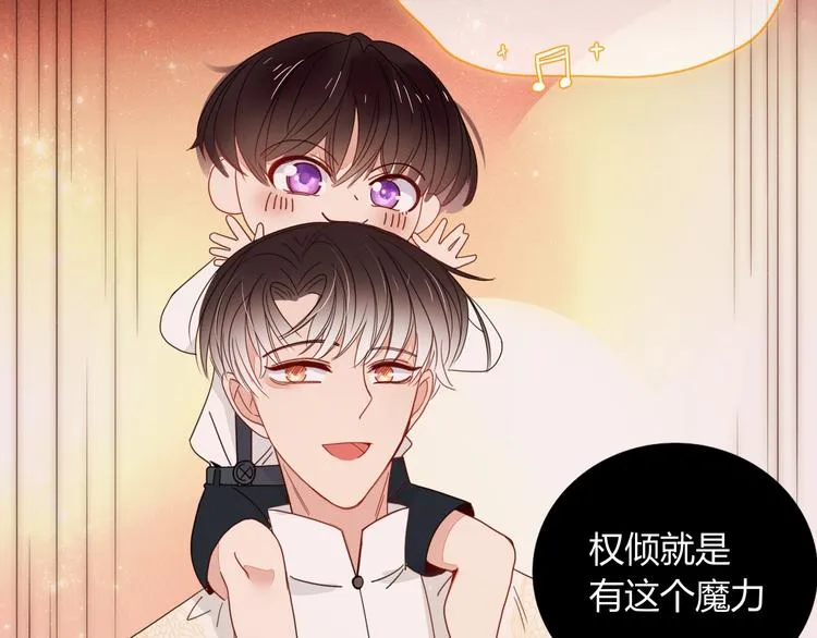 第10话 小王子 第68页