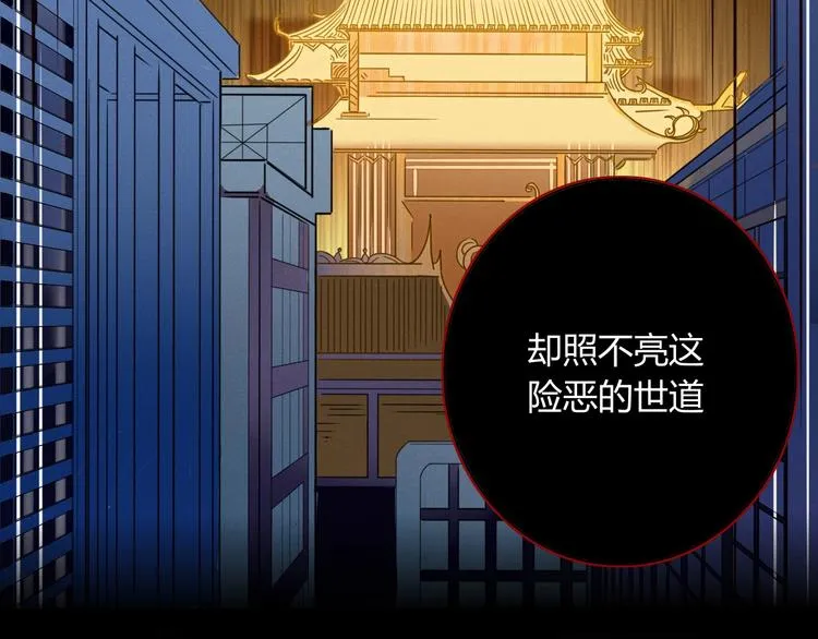 第10话 小王子 第75页