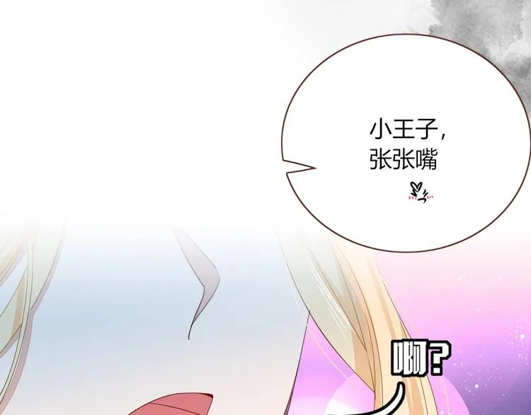 第10话 小王子 第77页