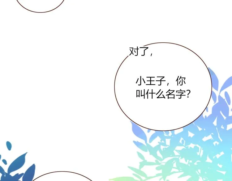 第10话 小王子 第84页