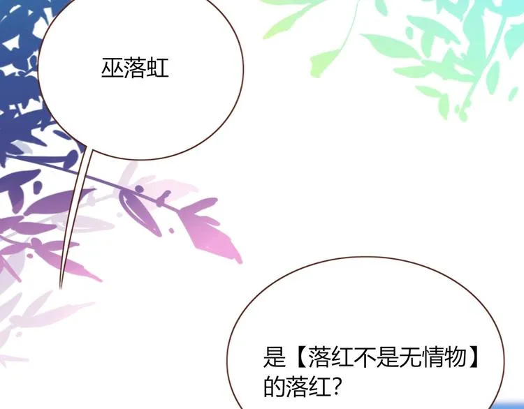 第10话 小王子 第85页