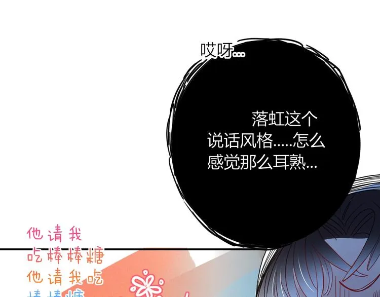 第10话 小王子 第89页