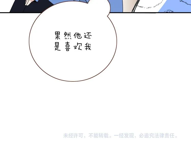 第10话 小王子 第91页