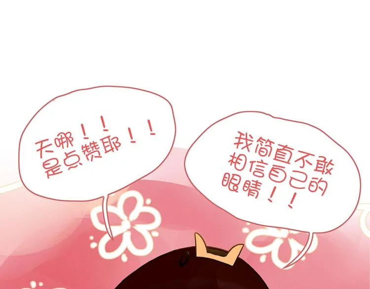 第10话 小王子 第92页