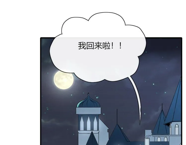 第11话 从此跟定你 第1页