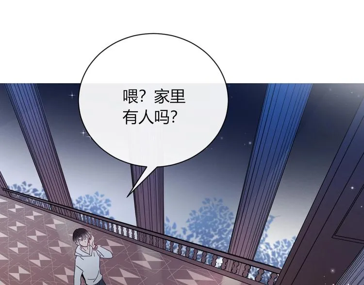 第11话 从此跟定你 第3页