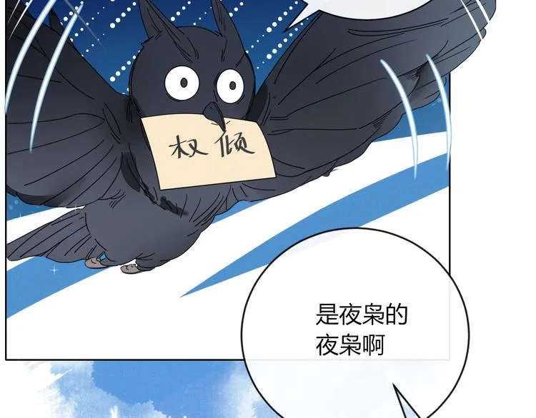 第11话 从此跟定你 第5页