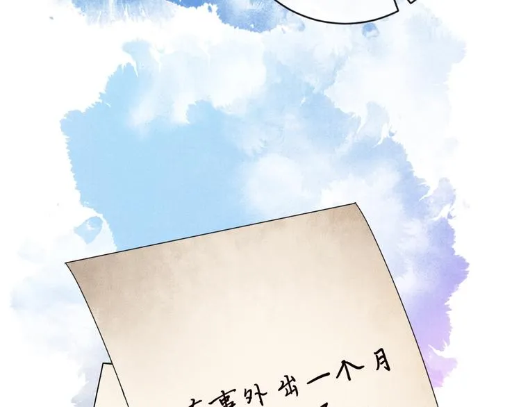第11话 从此跟定你 第6页