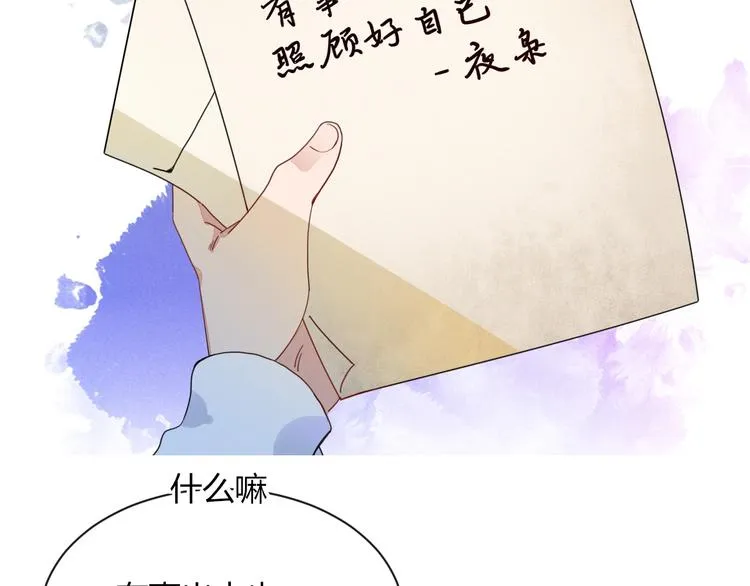 第11话 从此跟定你 第7页