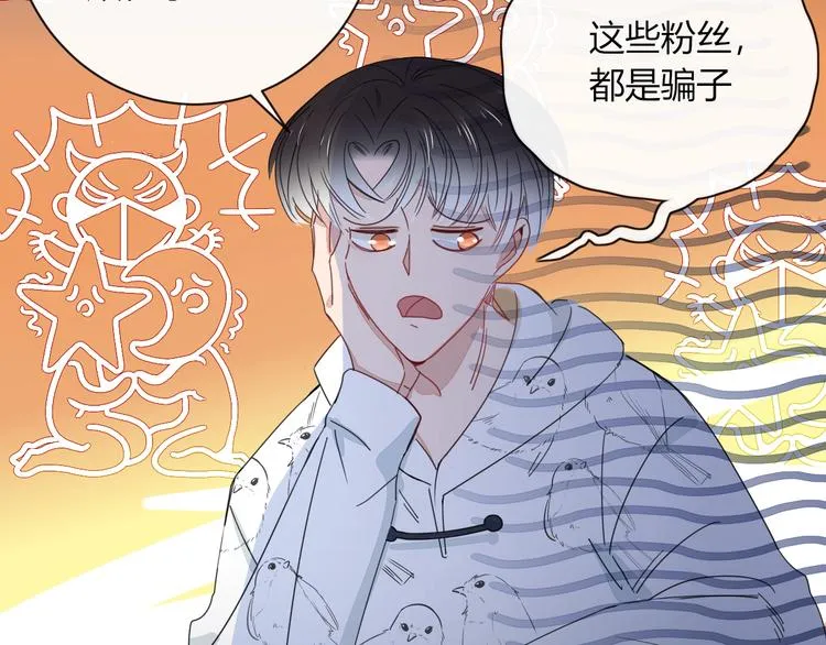 第11话 从此跟定你 第10页