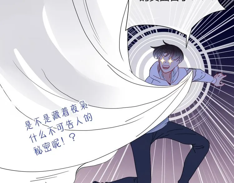 第11话 从此跟定你 第15页