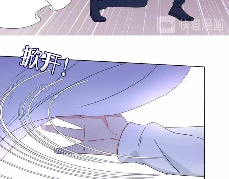 第11话 从此跟定你 第16页