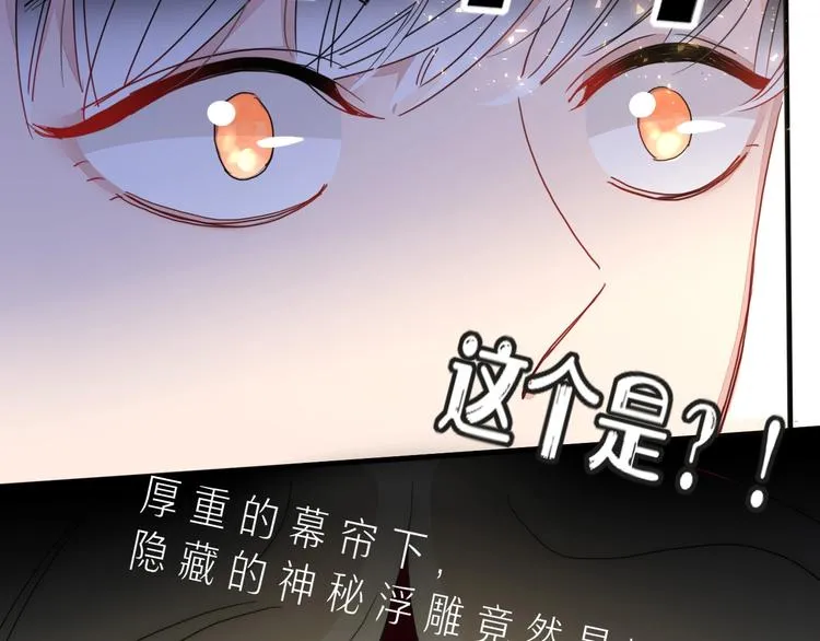 第11话 从此跟定你 第18页