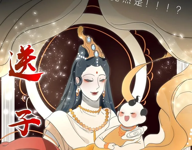 第11话 从此跟定你 第19页